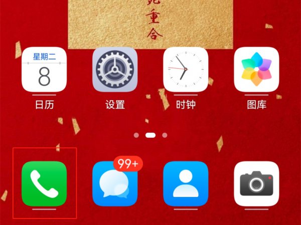 如何解除黑名单联系人