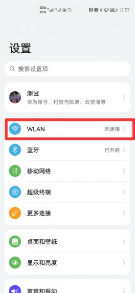 没有流量在外面怎么微信支付