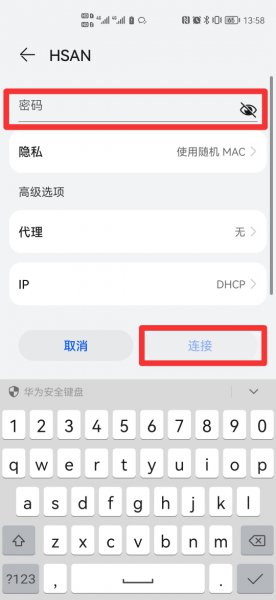 没有流量在外面怎么微信支付