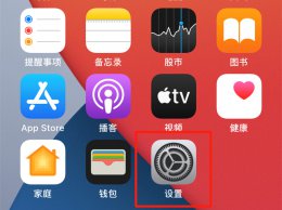 苹果手机怎么改开机密码 怎么修改苹果手机开机密码