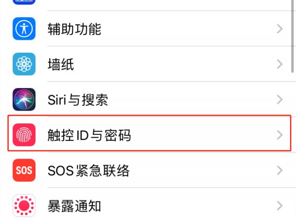 苹果手机怎么改开机密码