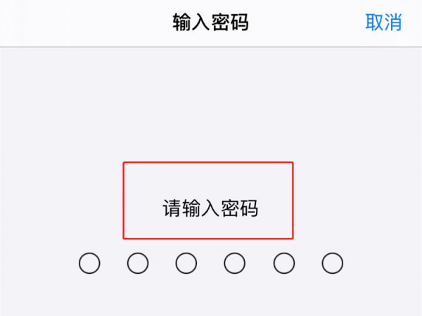 苹果手机怎么改开机密码