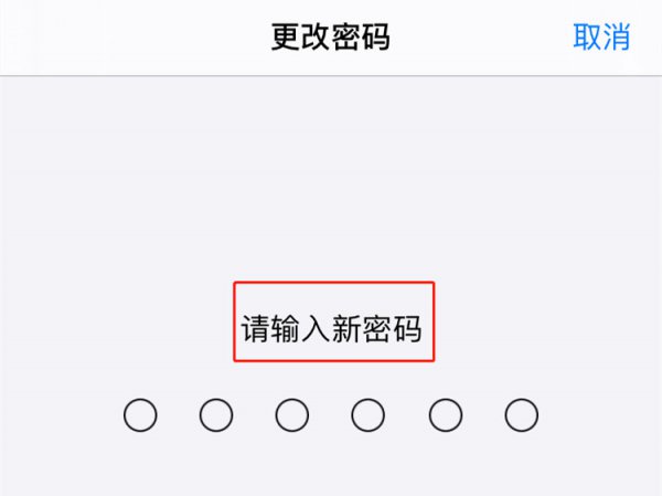 苹果手机怎么改开机密码