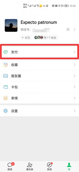 腾讯微云怎么取消自动续费