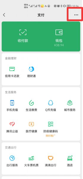 腾讯微云怎么取消自动续费