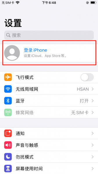 苹果id帐号怎么申请