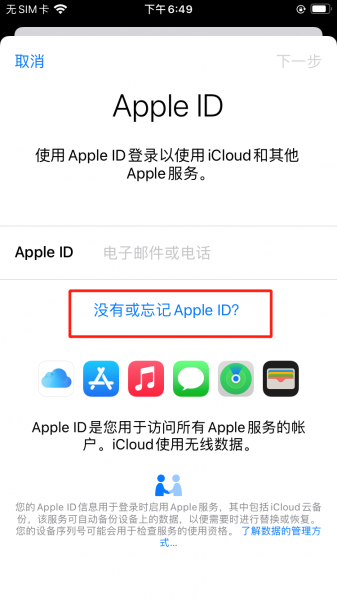 苹果id帐号怎么申请