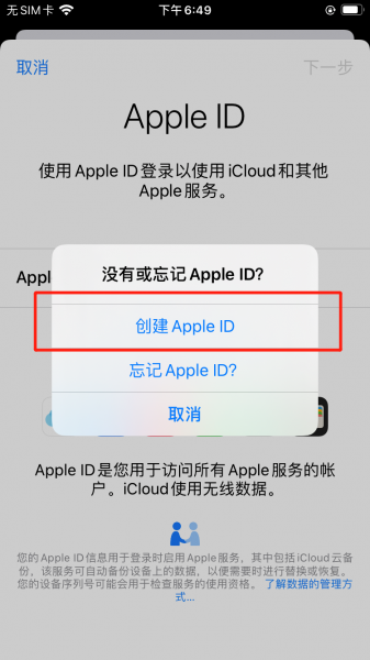 苹果id帐号怎么申请