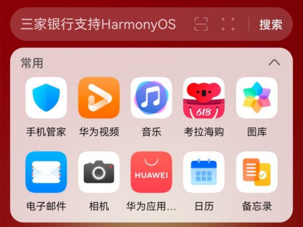 华为拨号界面没有畅连通话