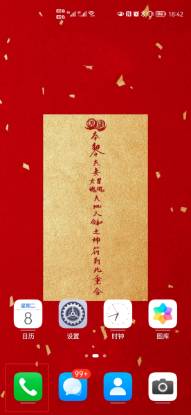 手机工程模式怎么打开