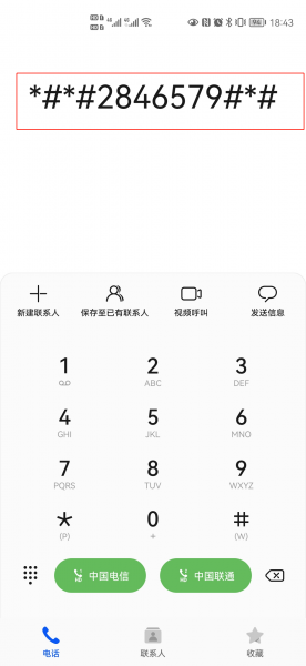 手机工程模式怎么打开