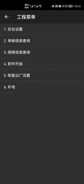 手机工程模式怎么打开