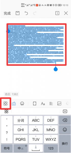 手机wps老是自己换字体