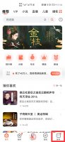 喜马拉雅怎么注销 喜马拉雅改名改不了