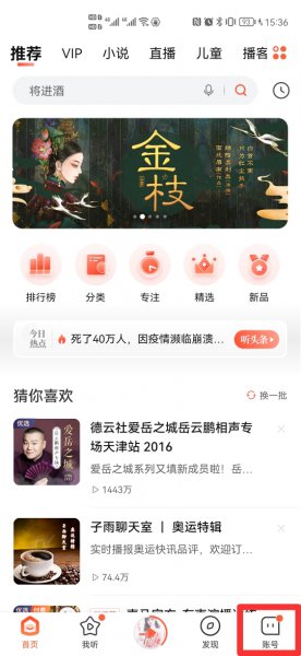 喜马拉雅改名改不了