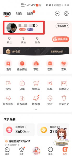 喜马拉雅改名改不了