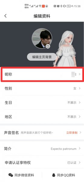 喜马拉雅改名改不了