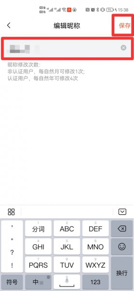 喜马拉雅改名改不了