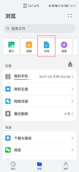 手机打包文件怎么打包