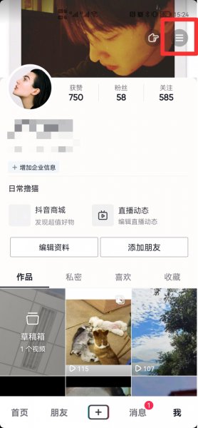 抖音关闭浏览记录别人还能看到我吗