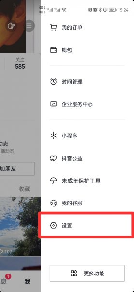 抖音关闭浏览记录别人还能看到我吗