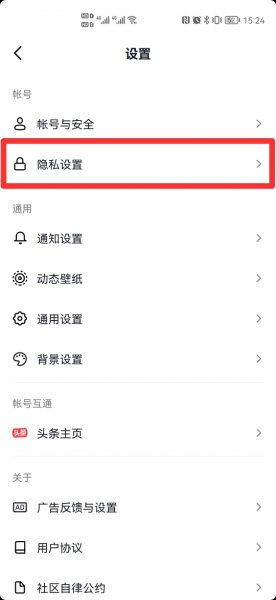 抖音关闭浏览记录别人还能看到我吗