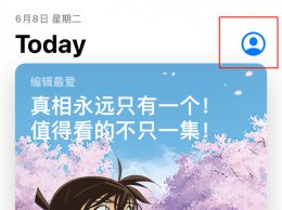 苹果id消费记录怎么删除 怎么删除苹果id里面的购买记录