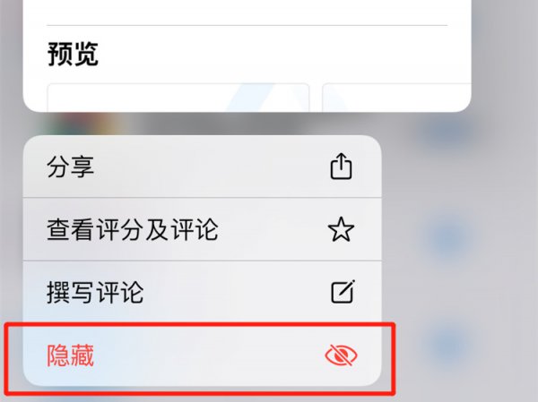 苹果id消费记录怎么删除