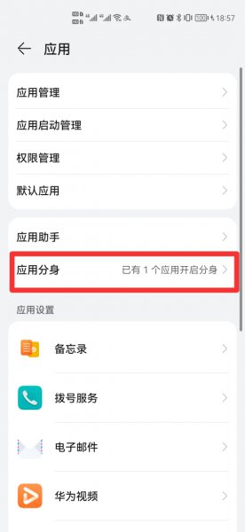 微信怎么登陆两个号
