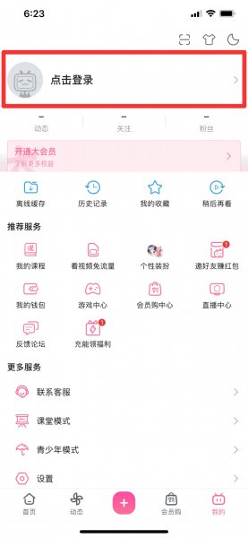 b站一个手机号可以绑定几个账号