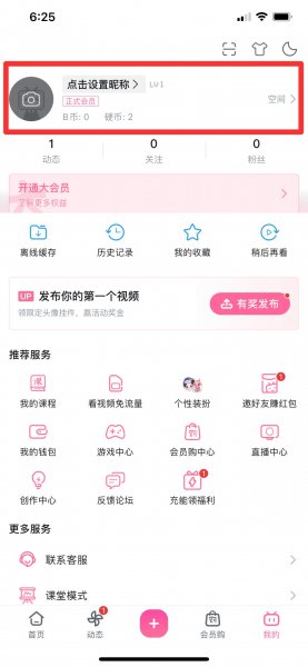 b站一个手机号可以绑定几个账号