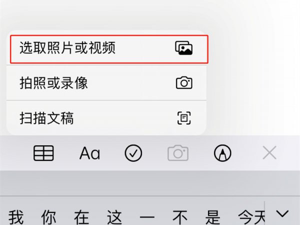 苹果手机怎么把照片加密