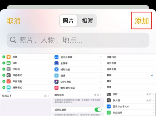 苹果手机怎么把照片加密