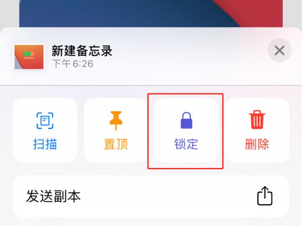 苹果手机怎么把照片加密