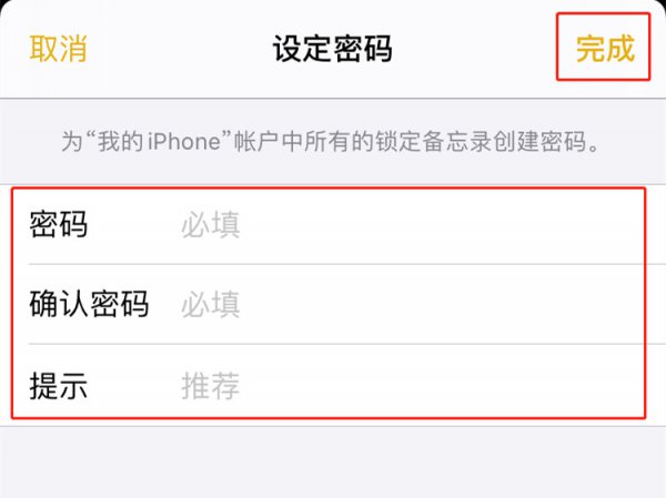 苹果手机怎么把照片加密