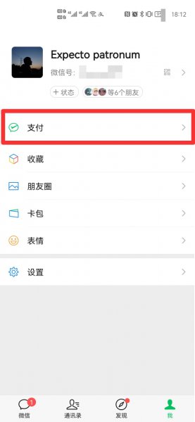 收款码语音播报器怎么使用
