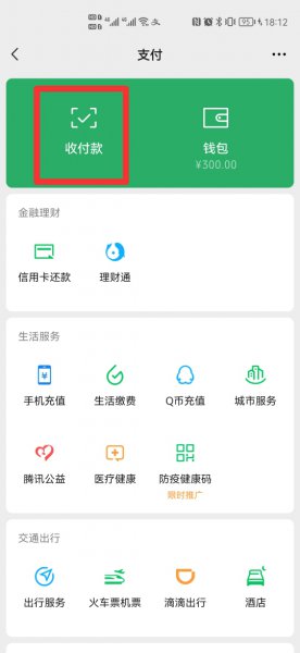 收款码语音播报器怎么使用