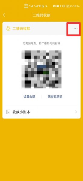 收款码语音播报器怎么使用