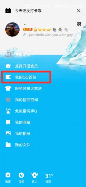 qq以前绑定别人的身份证号码