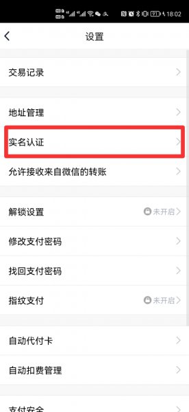 qq以前绑定别人的身份证号码