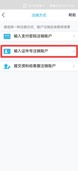 qq以前绑定别人的身份证号码