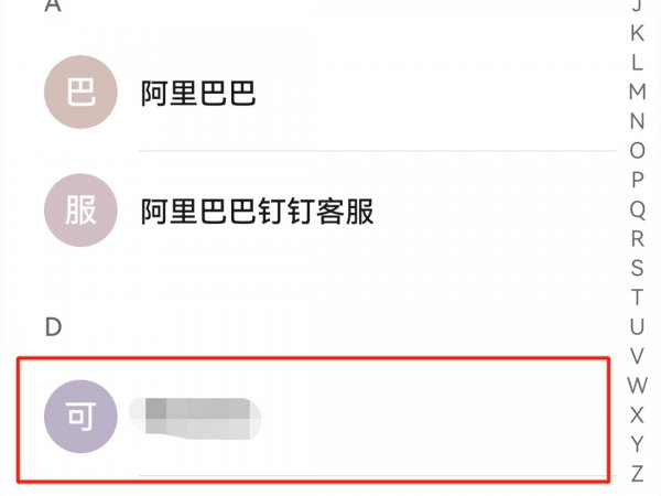 设置禁止接收手机短信