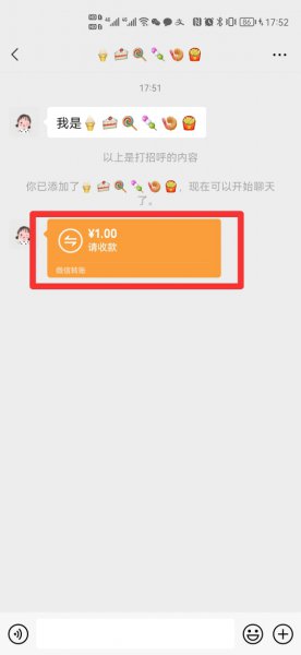转账退回对方看得到吗