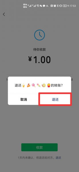 转账退回对方看得到吗