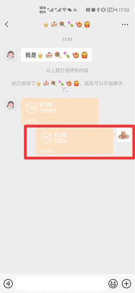转账退回对方看得到吗