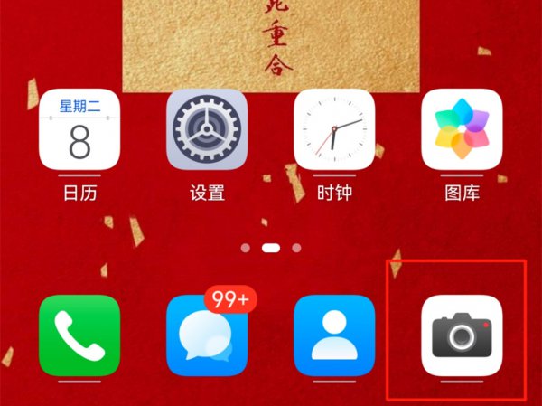 华为手机拍照太暗怎么调