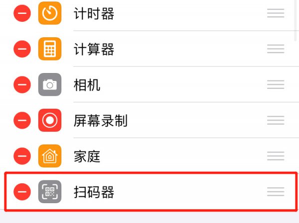 苹果手机wifi扫一扫在哪里扫