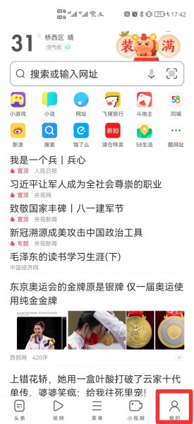 uc账号快速注册