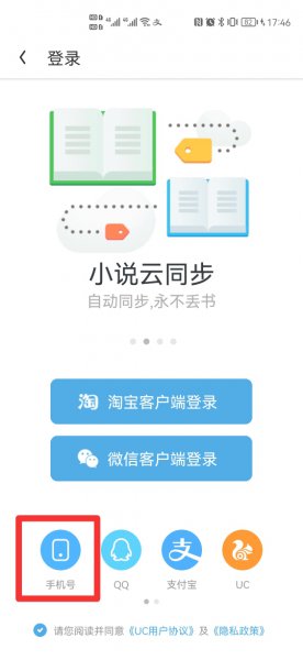 uc账号快速注册