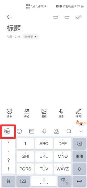 搜狗输入法翻译功能怎么设置